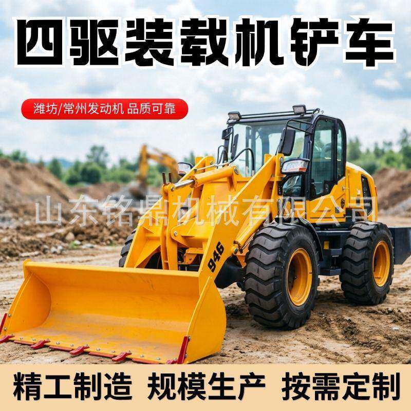 多功能四驱柴油越野铲车大型轮胎式装载机建筑工程液压装卸车