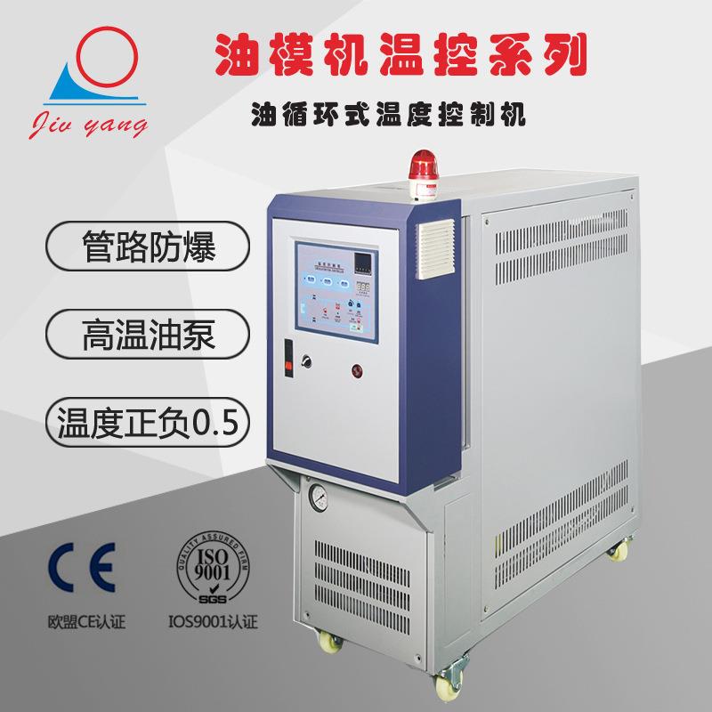 厂家直销200度自动控温机开炼机运油式模温机模具拉丝控温油温机