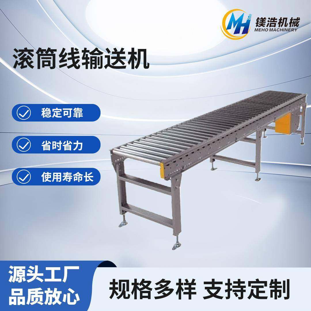 动力滚筒输送机不锈钢辊筒纸箱托盘输送线仓库物流运输分拣滚筒机,搬运/仓储/物流设备,其他起重搬运设备,淘宝优惠券,粉丝福利购,淘宝优惠卷