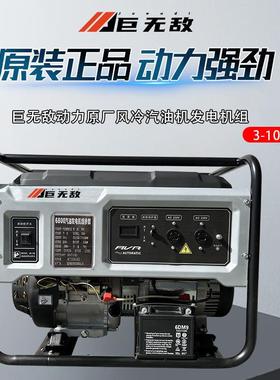 户外小型便携式发电机3千瓦5kw6.5KW810家用工业汽油发电机组