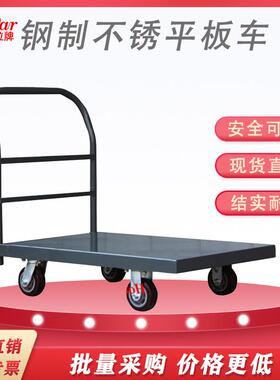 YF246钢制手推车特惠钢铁制XF672重型钢平板车重型钢平板手推车