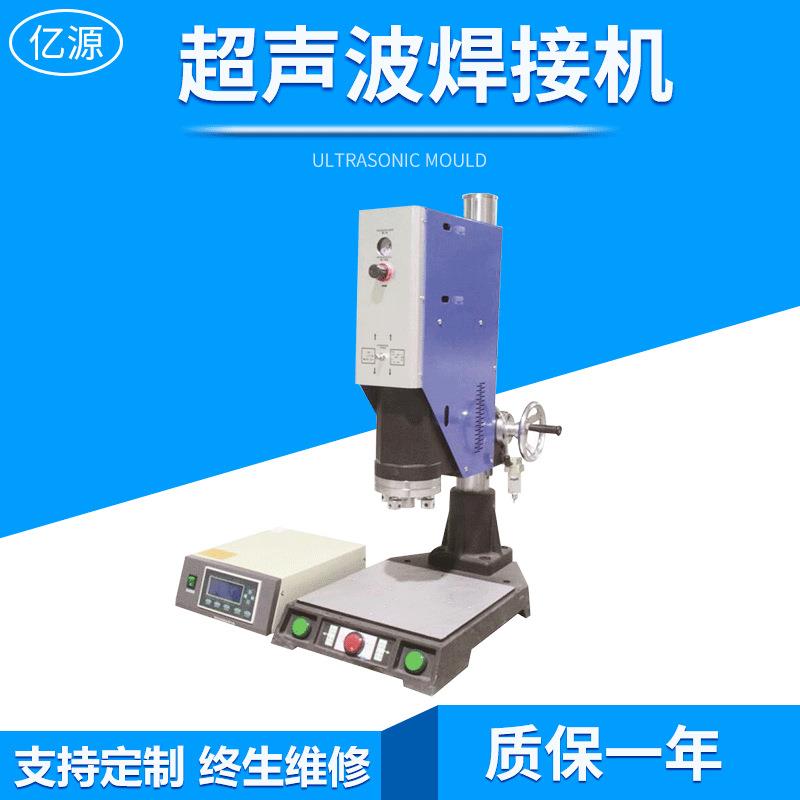 15K超声波焊接机气动塑胶焊机设备超声波熔接机塑焊机