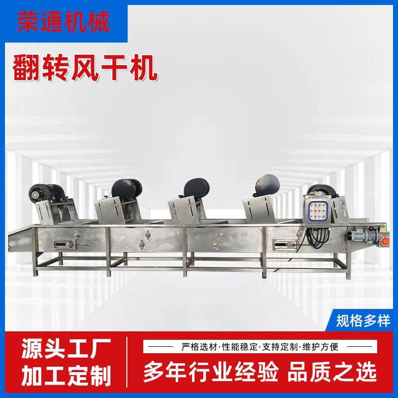 宠物零食包装袋翻转风干机连续翻转风干机全自动软包装袋风干设备,搬运/仓储/物流设备,其他起重搬运设备,淘宝优惠券,粉丝福利购,淘宝优惠卷