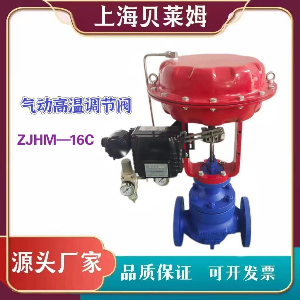 气动智能薄膜调节阀调节阀ZHJPJHJM气动套筒调节阀