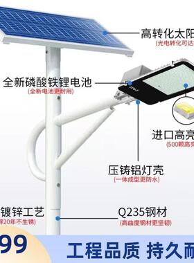 太阳能照明路灯6米8米户外爆亮太阳能灯新农村工程款led路灯厂家