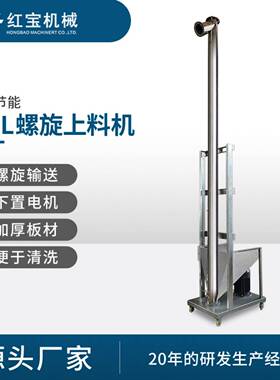 PVC粉末上料机轴承4层密封保12个月不锈钢粉末上料机厂家