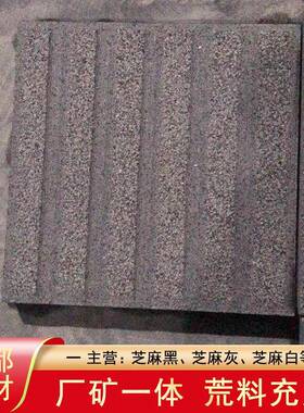 芝麻黑G654花岗岩盲道石盲道板导盲砖厂家耐磨石材