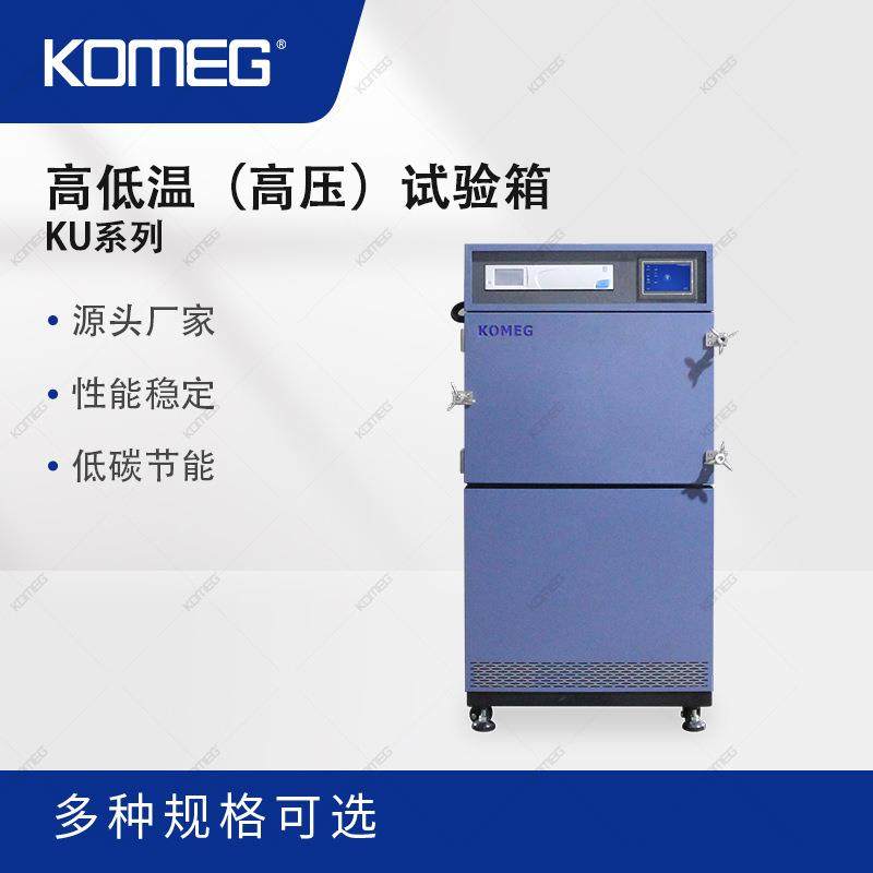 科明高低温高低气压箱微正压试验箱用于手机及相关配件可靠性试验,工业油品/胶粘/化学/实验室用品,其他实验室设备,淘宝优惠券,粉丝福利购,淘宝优惠卷