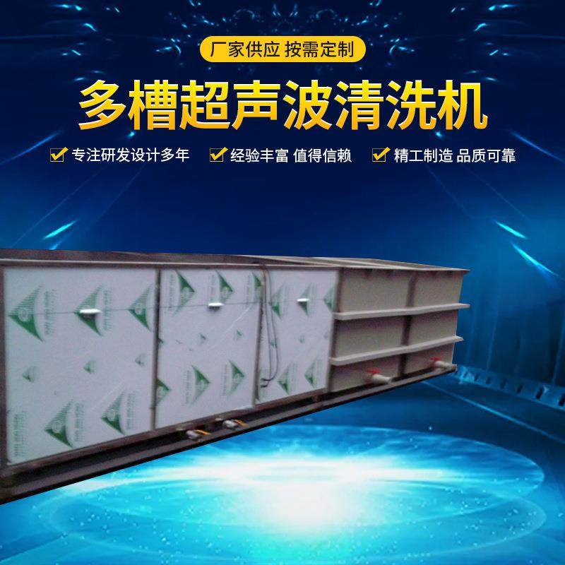 供应温州多槽超声波清洗机,清洗/食品/商业设备,其他清洗机,淘宝优惠券,粉丝福利购,淘宝优惠卷
