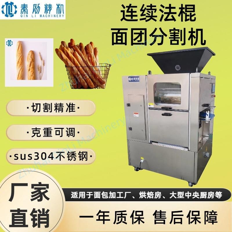 大型面团机烘焙厂连续面团分块机不伤面筋甜面包披萨面团切割