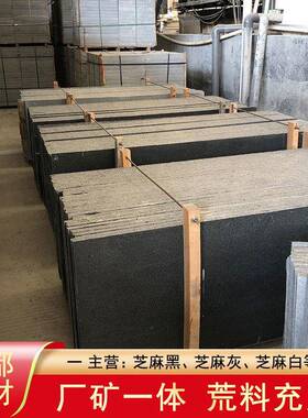 G654芝麻黑光面毛板干挂板地铺石黑色花岗岩