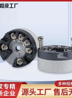 隔离HART智能温度变送器工业热电阻KES热电偶pt100温度传感器