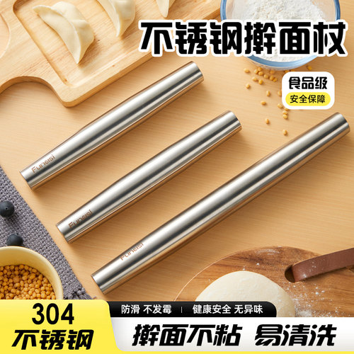 擀面杖大号304不锈钢大小号家用擀面条商用擀饺子皮专用神器擀面
