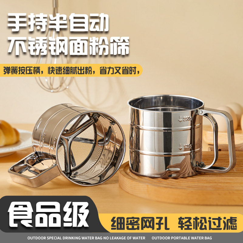 新款筛子家用筛面筛子家用筛面Funasi日本304不锈钢面粉筛手持式