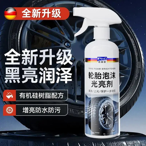 普路驰轮胎蜡光亮增黑防老化