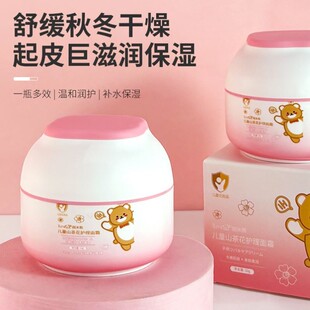 图米熊山茶花儿童保湿面霜秋冬季补水滋润保持肌肤娇嫩婴儿宝宝霜