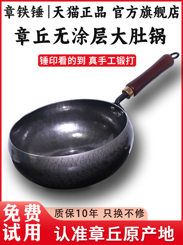 Zhangqiu Big Belly Iron Wok Deepens Pure Hand Forged Official Fla