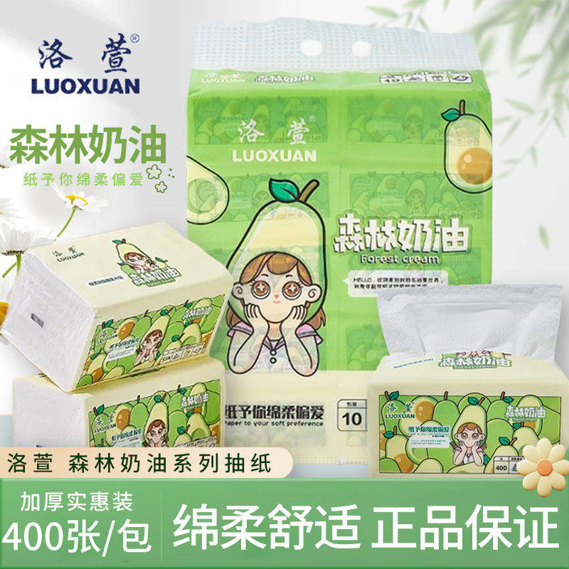 洛萱抽纸森林奶油系列四边压花家车用实惠餐巾纸加厚面巾纸卫生纸,洗护清洁剂/卫生巾/纸/香薰,抽纸,淘宝优惠券,粉丝福利购,淘宝优惠卷