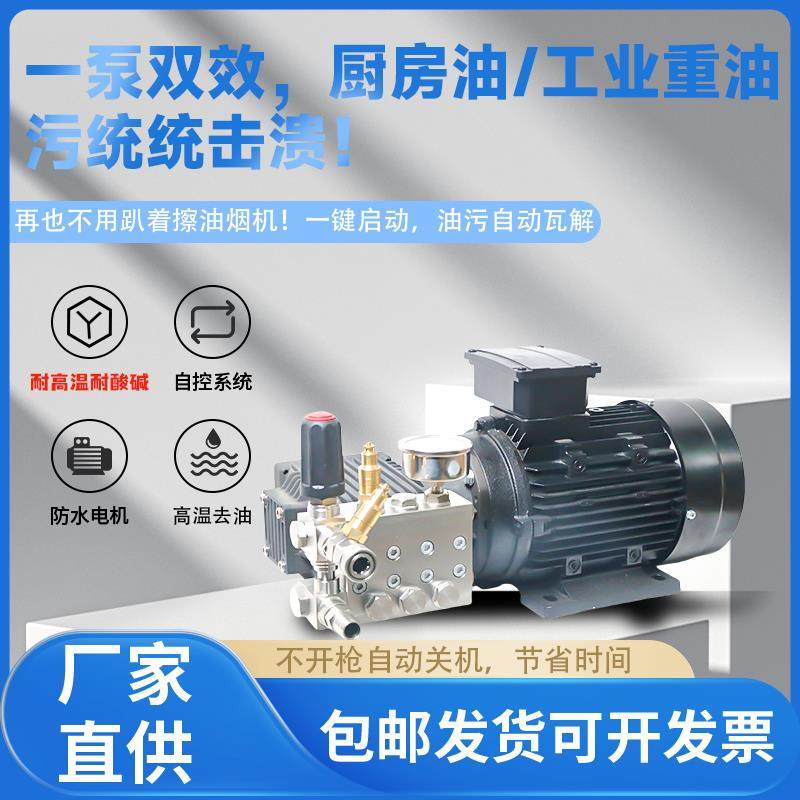 黑猫不锈钢洗车机泵头高压泵组电机加泵清洗机冷热水柱塞泵总成器