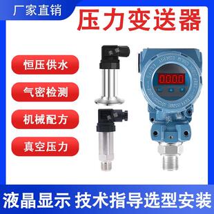 美耀扩散硅压力变送器传感器带数显压力传感器高精度水压真空管道