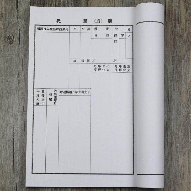 安徽家谱族谱本精装手写宣纸空白谱牒记式古典线装本封面定制姓氏,文具电教/文化用品/商务用品,宣纸,淘宝优惠券,粉丝福利购,淘宝优惠卷