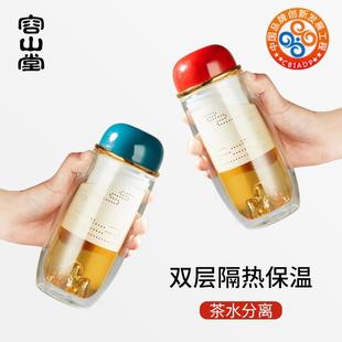 容山堂雪山双层玻璃水杯陶瓷胆绿茶杯过滤带盖家用茶水分离泡茶杯