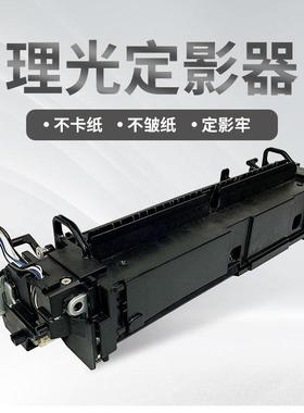 理光MP2554 3054 3554 4054 5054 6054SP定影器单元加热组件下棍