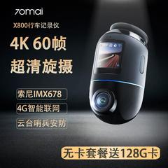 70mai Dash Cam Omni X800 Car DVR哨兵模式行车记录仪全景360度