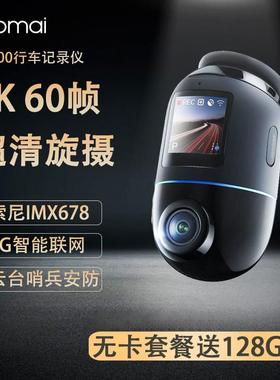 70mai Dash Cam Omni X800 Car DVR哨兵模式行车记录仪全景360度