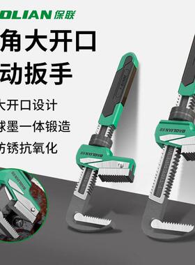 保联F型管钳直角扳手大开 口多功能万用管子钳喉钳家用快速水管钳