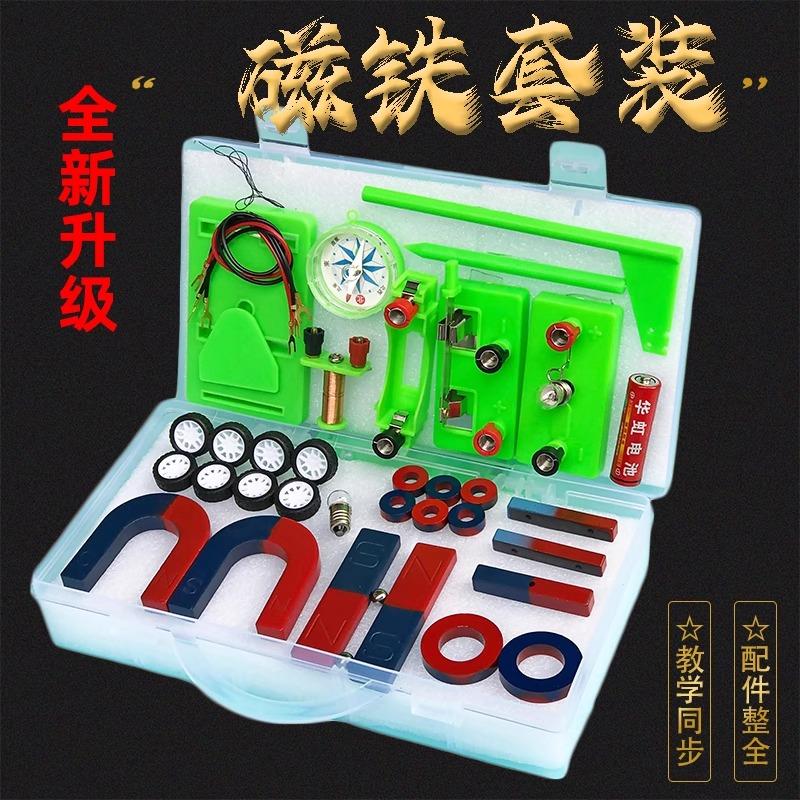 中班科学区区域材料投放科探幼儿园小班磁铁套装实验儿童益智玩具