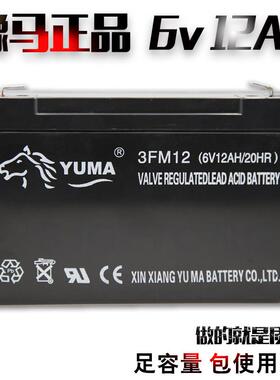 yuma豫马6v12ah6v10ah6v7ah高容量免维护铅酸蓄电池小电瓶儿童电