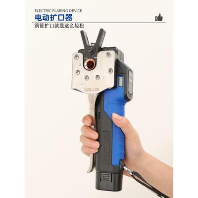 飞越电动锂电池扩口器VEF-1充电动公英制扩管器空调铜管扩喇叭口