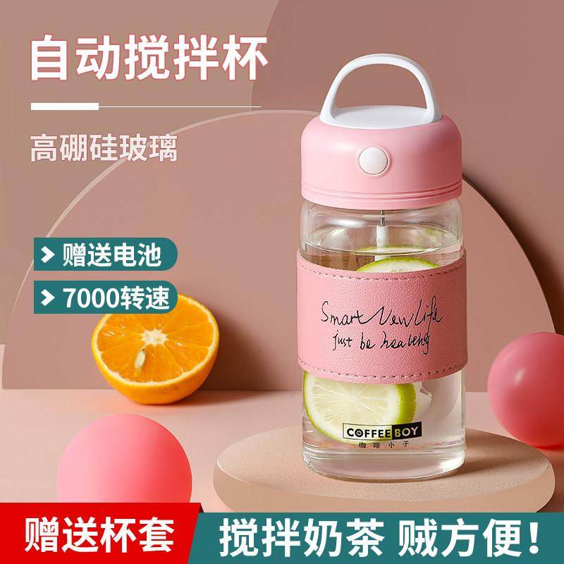 全自动搅拌杯电动便携旋转水杯新款奶昔电动搅拌杯子网红玻璃刻度,餐饮具,搅拌杯,淘宝优惠券,粉丝福利购,淘宝优惠卷