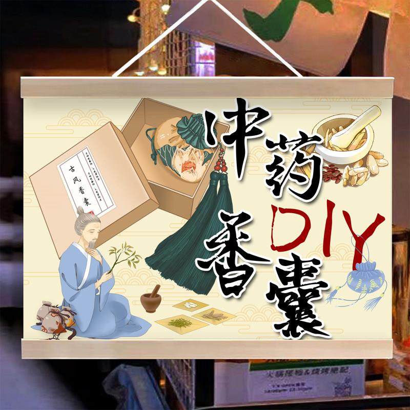 手工非遗香囊古法香包挂画宣传摆摊广告布防水国风摊位背景海报牌,居家布艺,挂毯/壁毯,淘宝优惠券,粉丝福利购,淘宝优惠卷