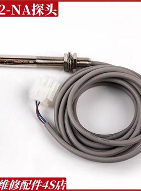 恒达适用富士电梯平层感应器SJ12-NA磁条探头/缓速/减速烟杆开关