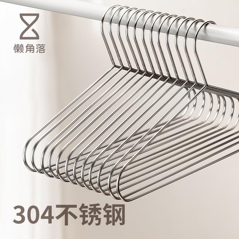 懒角落不锈钢衣架304加粗家用无痕防肩角不起鼓包阳台挂衣晾衣撑