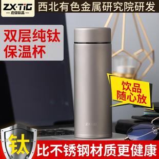 ZXTIG钛杯家用纯钛双层真空直筒保温杯旅行便携超轻钛水杯定制杯