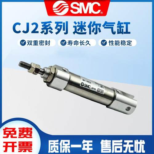 SMC原装CJ2D/CDJ2D16-5/10/15/20/25/30/35/40/45/50/Z-B迷你气缸