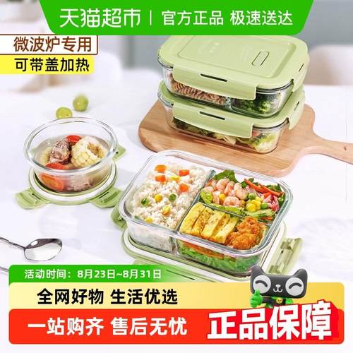包邮创得微波炉加热专用碗玻璃饭盒保鲜盒上班族便当带盖保温餐盒