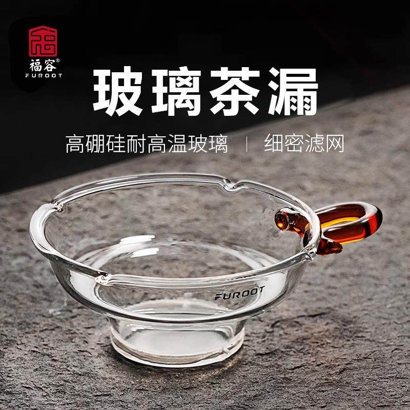 玻璃茶漏过滤网滤茶器茶叶过滤器公道杯漏网滤网泡茶茶具配件滤茶