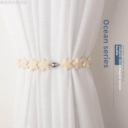 窗帘磁铁扣绑带可爱捆绳系带绳窗饰配件钩磁性免打孔钩海洋系列绳