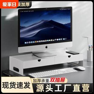 电脑显示器增高架工位桌面键盘收纳带抽屉金属办公笔记本垫高底座