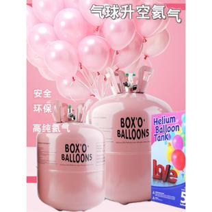 家用氦气罐瓶漂浮气球充气充气铝膜铝箔婚礼房间布置生日婚礼节日