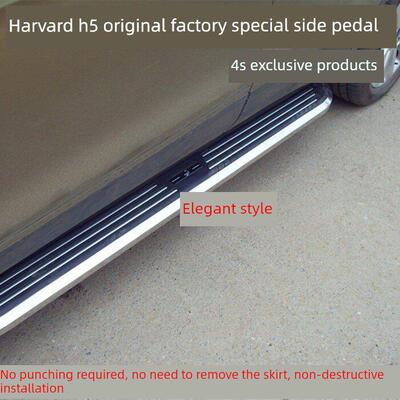 适用于哈佛11-18款H5原厂款侧踏板脚踏板迎宾踏板哈佛h3h6h7m6