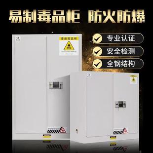 医用毒麻药品安全柜试剂实验柜双人双锁保险柜医院专用实验储存柜