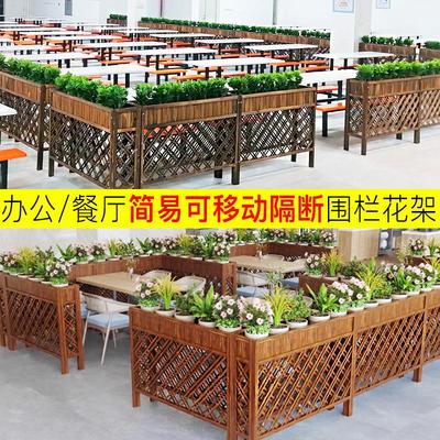 餐厅隔断花架办公火锅餐饮饭店屏风防腐木围栏栅栏护栏户外花盆架