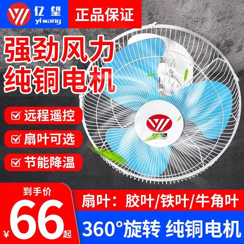 学校宿舍吸顶扇楼顶扇摇头电风扇亿望客厅家用悬吊式天花板吸顶扇