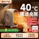 取暖器暖风机家用电暖气小太阳烤火炉办公室小型电热风机桌面新款