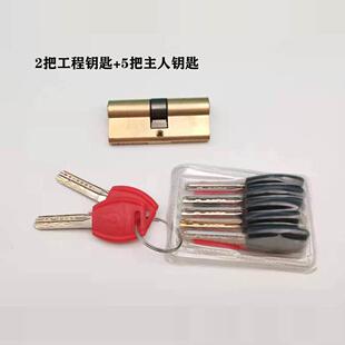 防盗门全铜锁芯入户门通用型双面防撬锁芯家用老式撢子锁C级